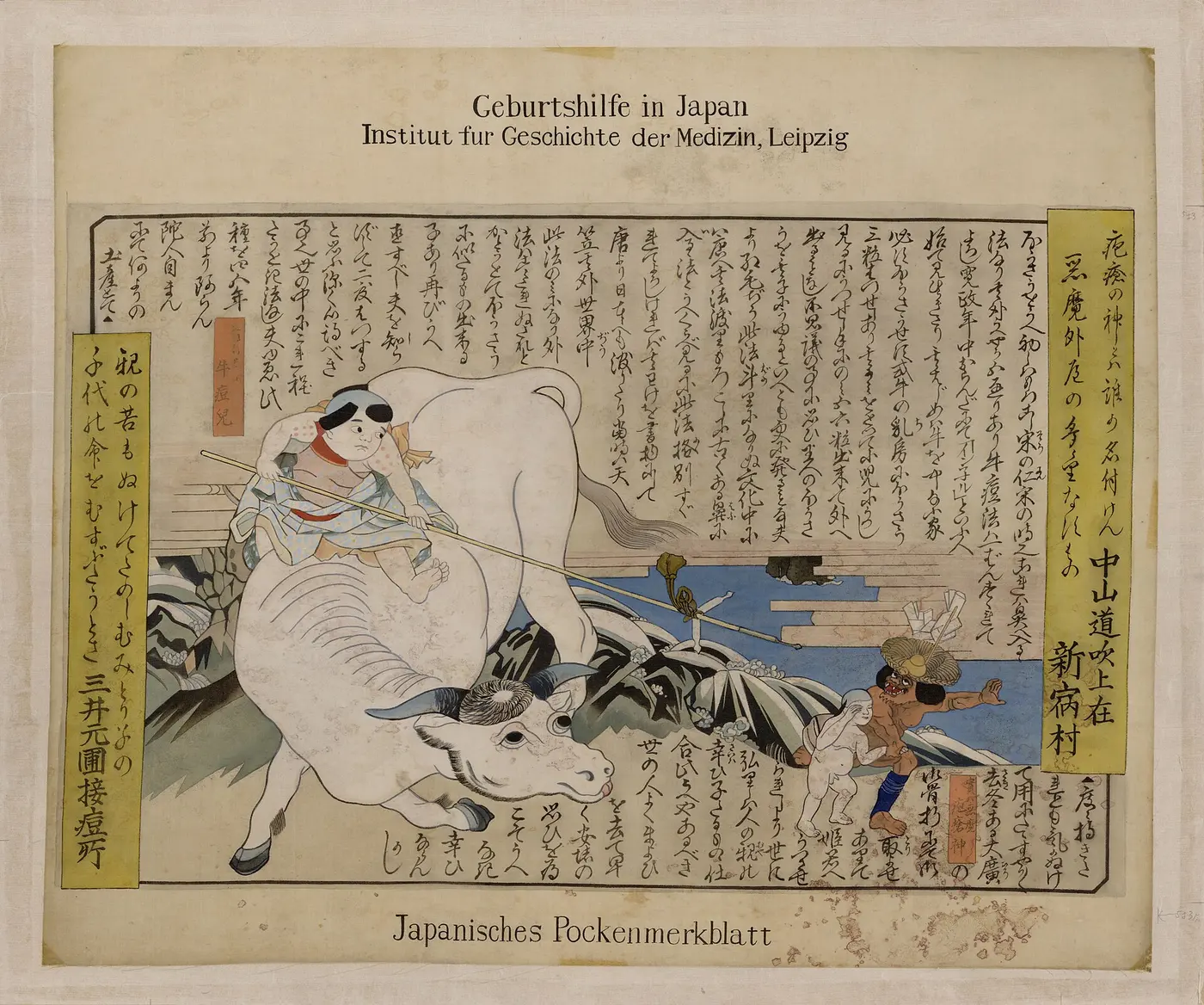 A printed sheet showing a child riding a white ox and holding a spear, driving away the god of smallpox