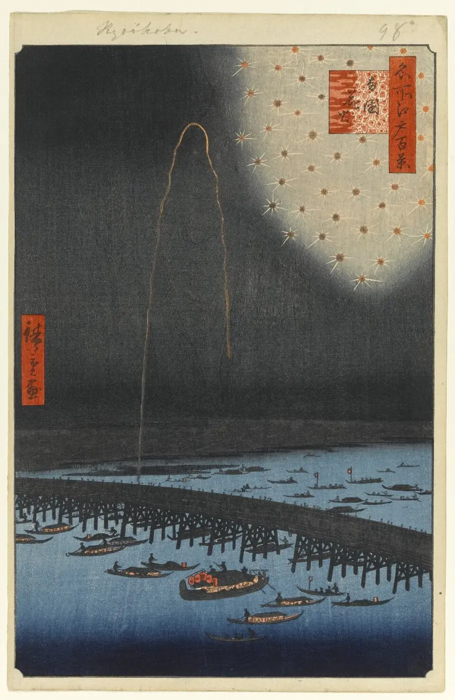 A woodblock print of a long bridge over the Sumida River at night, crowded with pleasure boats, as a single trail of fire rises and bursts into a ring of golden sparks