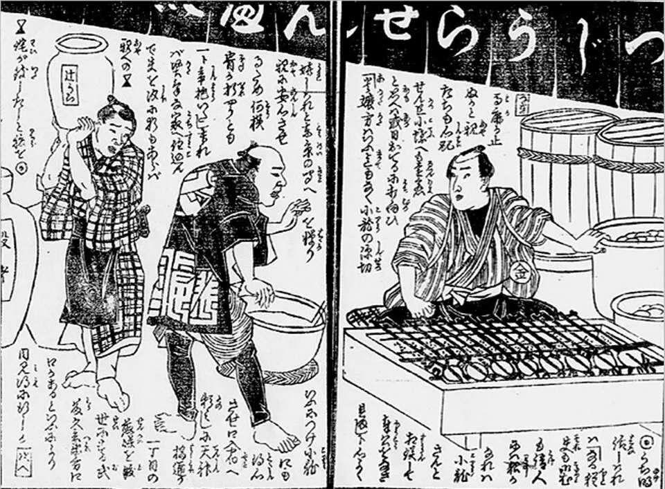 A black-and-white illustration of a man baking crackers on a grill beneath a sign reading “tsujiura senbei,” with people passing in the street