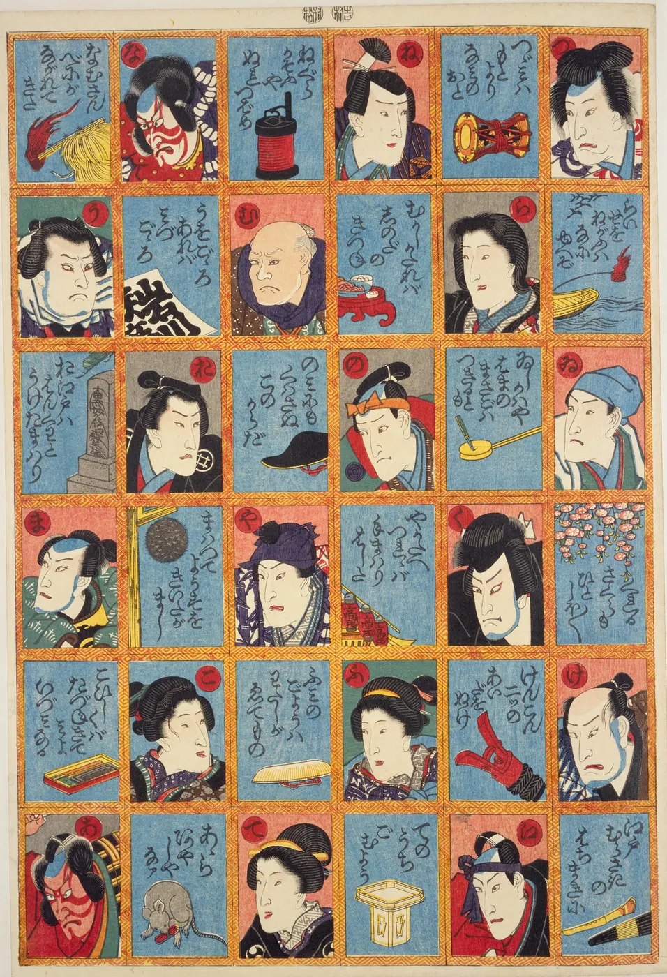 A colorful woodblock print laid out as a grid of cards, alternating actors’ faces with cards bearing kana text and small pictures
