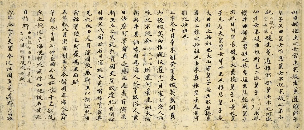 A long horizontal scroll densely filled with small Chinese characters written in vertical columns