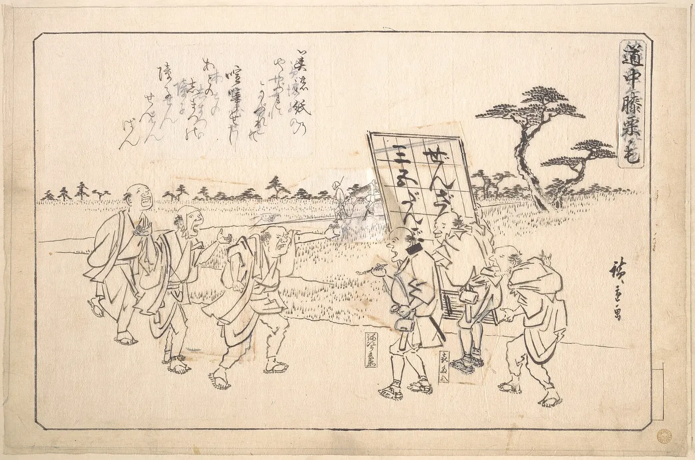 A woodblock print in black ink showing travelers on a highway and a person carrying a large signboard